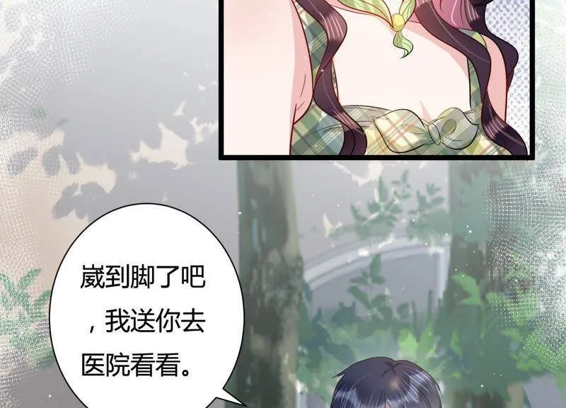 第40话 趁虚而入 第39页