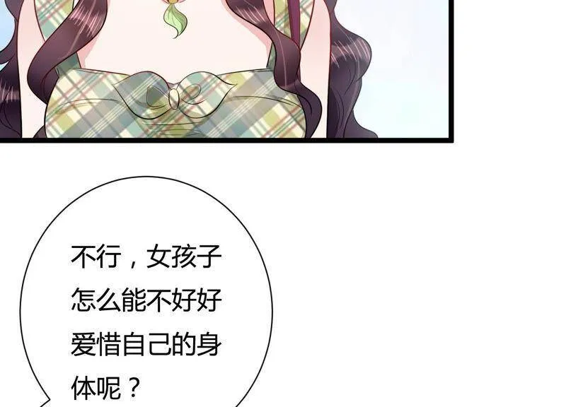 第40话 趁虚而入 第43页
