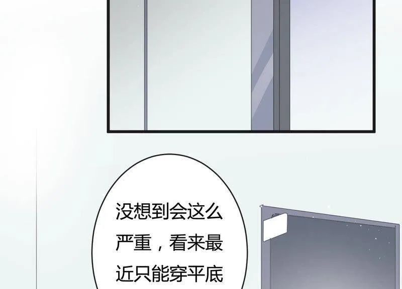第40话 趁虚而入 第67页