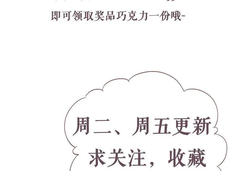 第40话 趁虚而入 第88页