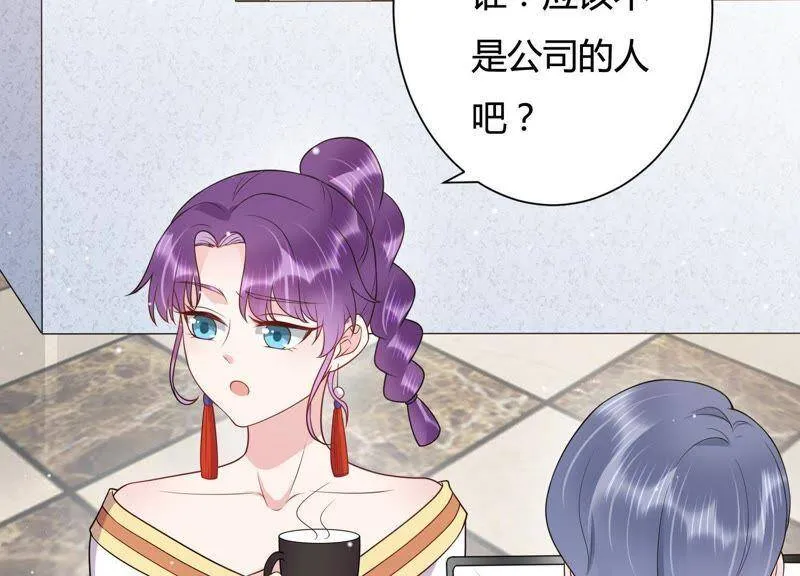 第27话 神秘快递 第54页