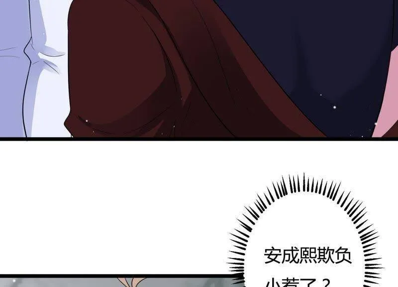 第26话 他怎么可以对我… 第8页