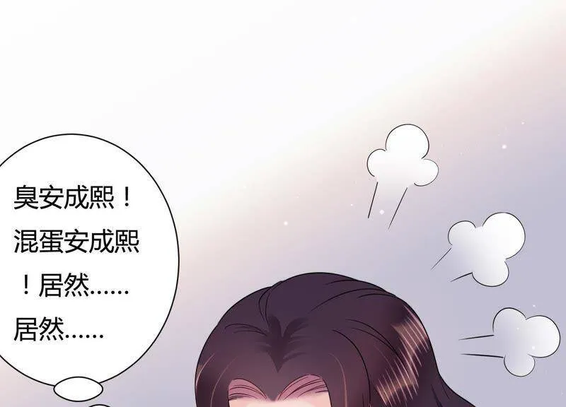 第26话 他怎么可以对我… 第57页