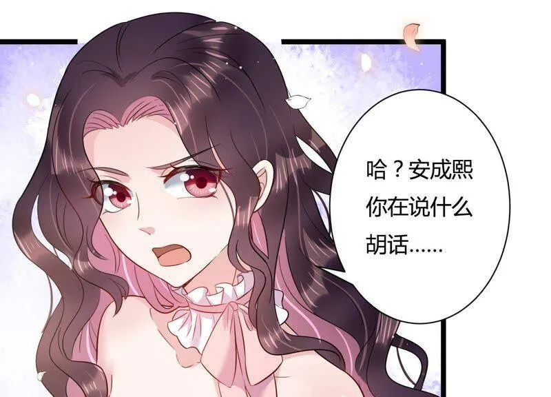 第25话 甜蜜的欺负 第79页