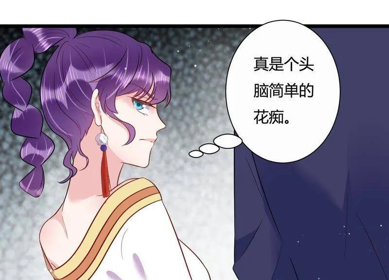 第24话 我这还不都是为了你 第49页