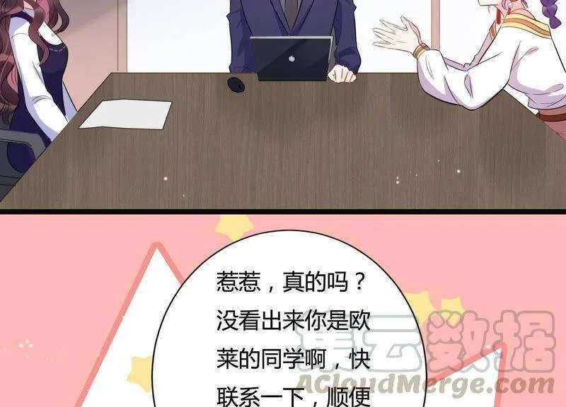 第23话 联手出击 第51页