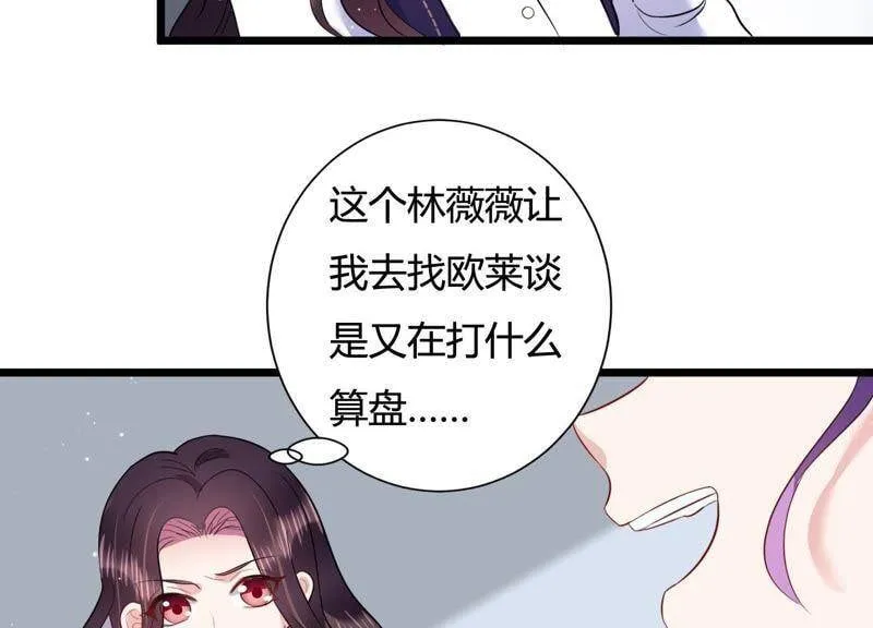 第23话 联手出击 第55页