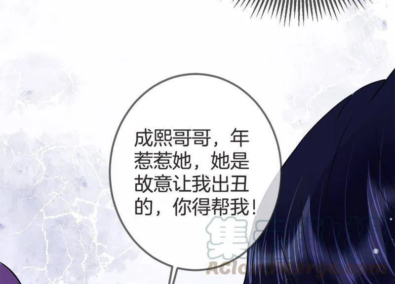 第15话 我该拿你怎么办才好 第17页