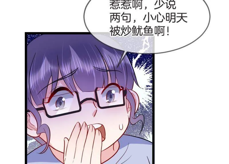 第15话 我该拿你怎么办才好 第36页