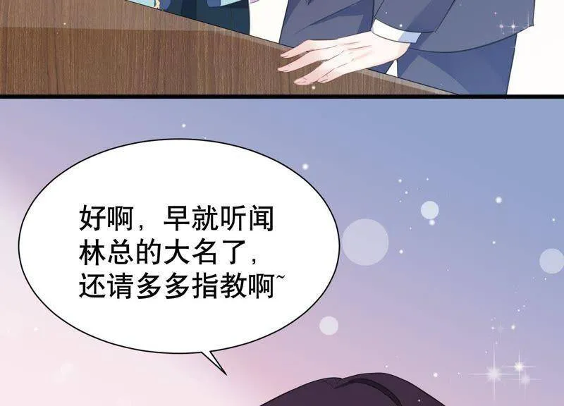 第8话 不怀好意 第43页