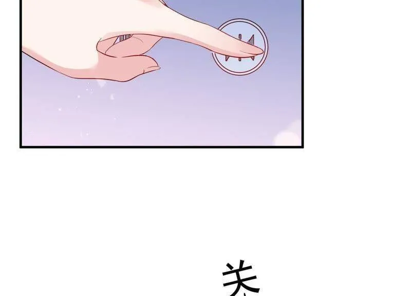 第7话 用实力打脸心机女 第43页