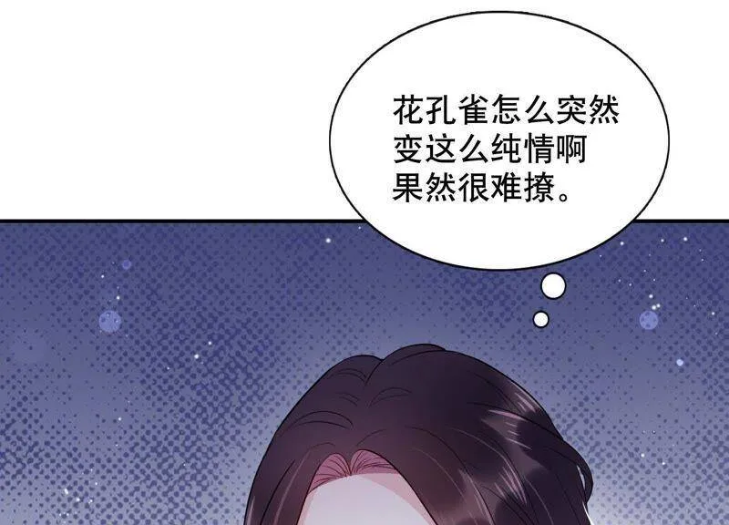 第5话 以身相许 第67页