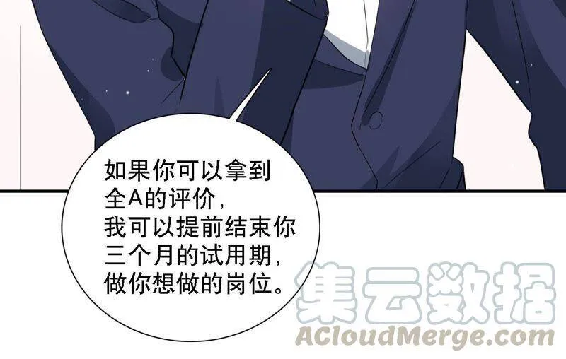 第4话 一定要撩到你 第11页