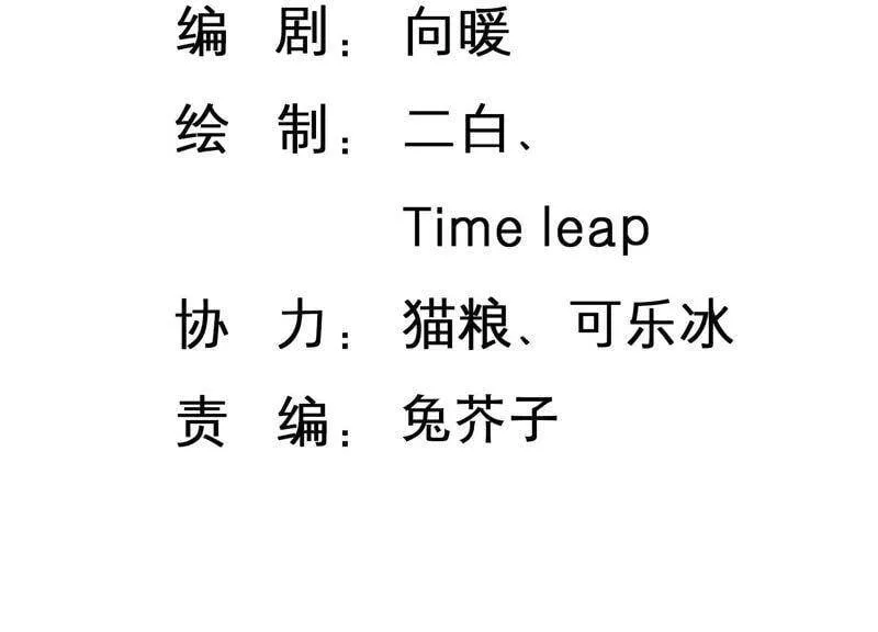 第4话 一定要撩到你 第20页