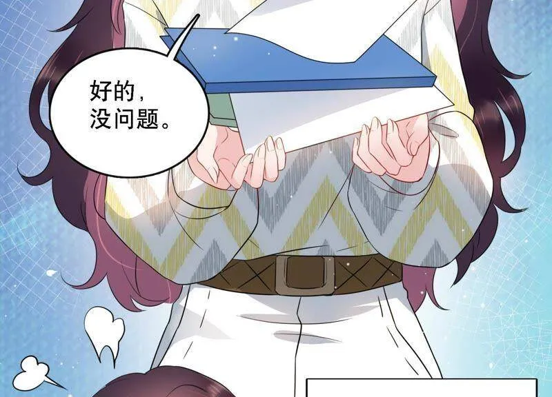 第4话 一定要撩到你 第35页