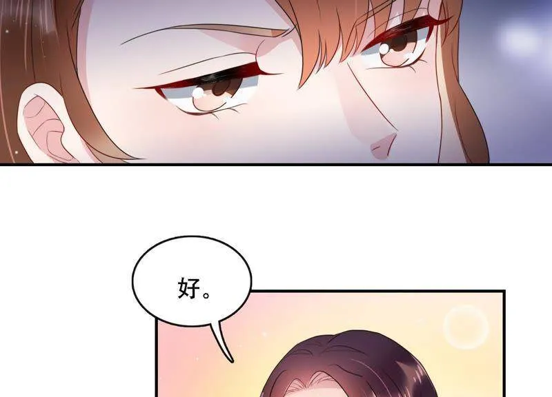 第4话 一定要撩到你 第40页