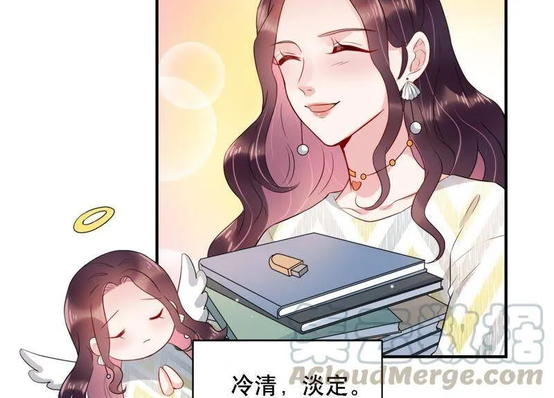 第4话 一定要撩到你 第41页