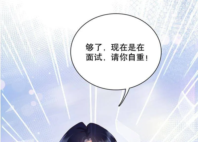 第3话 你把我忘了吗 第13页