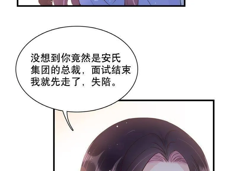 第3话 你把我忘了吗 第25页