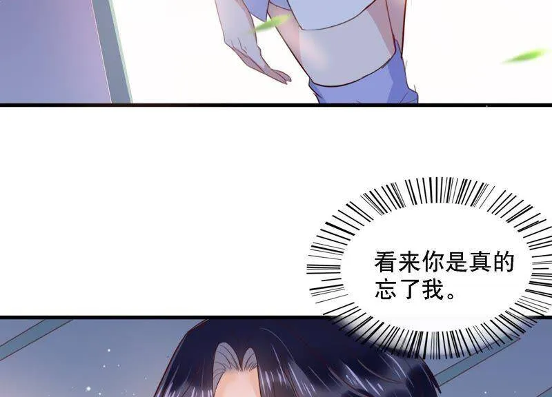 第3话 你把我忘了吗 第30页