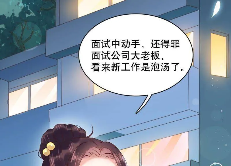 第3话 你把我忘了吗 第44页