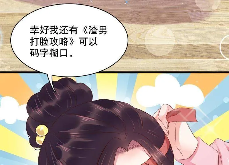 第3话 你把我忘了吗 第49页