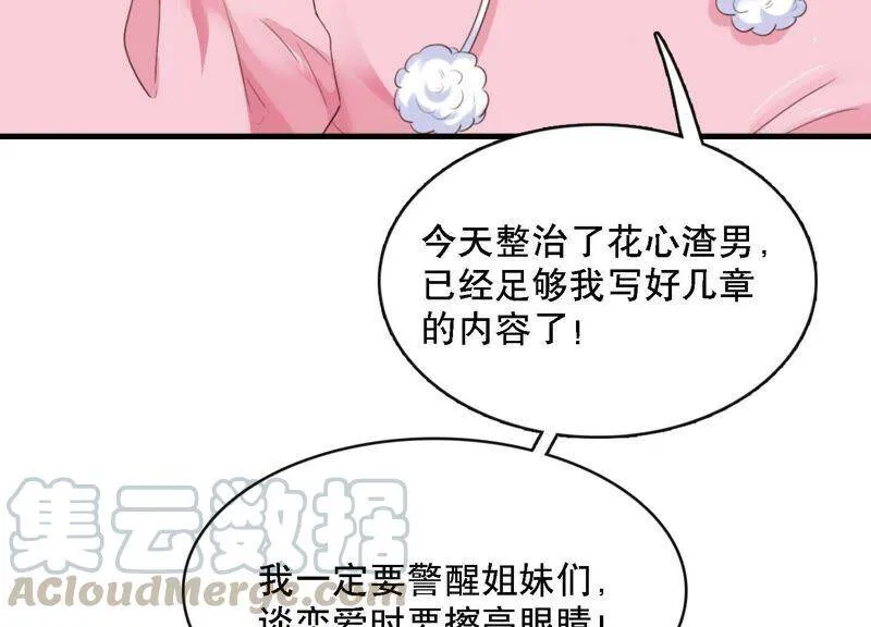 第3话 你把我忘了吗 第51页