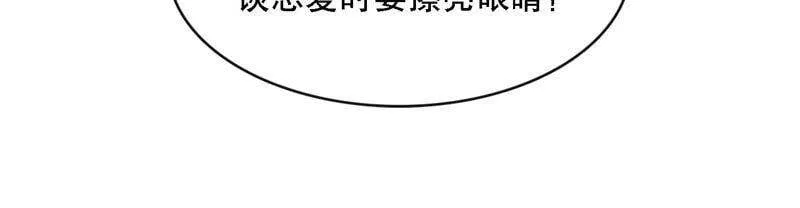 第3话 你把我忘了吗 第52页