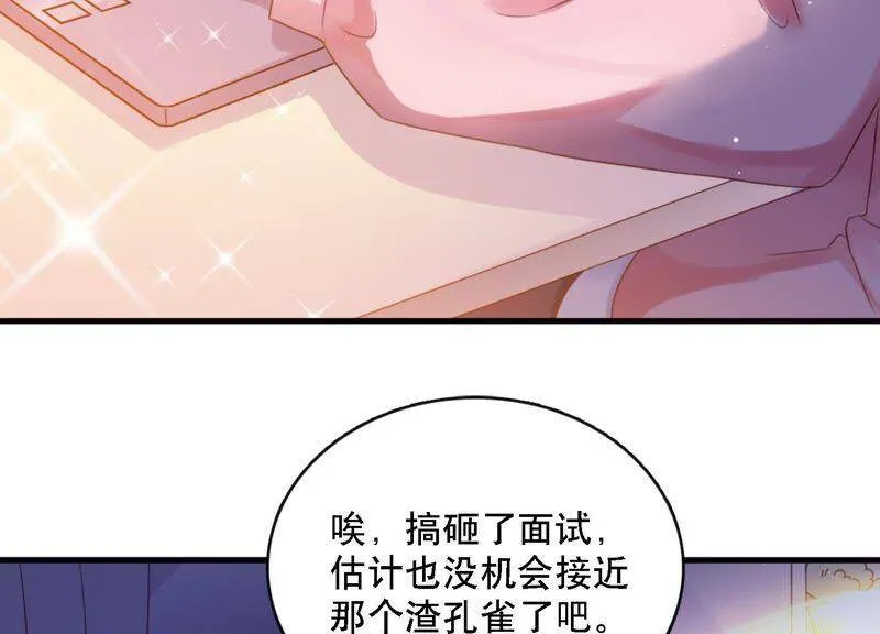 第3话 你把我忘了吗 第54页