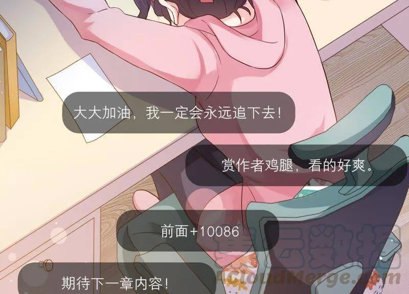 第3话 你把我忘了吗 第56页