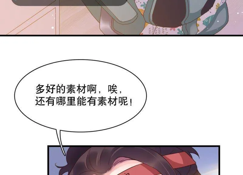 第3话 你把我忘了吗 第57页