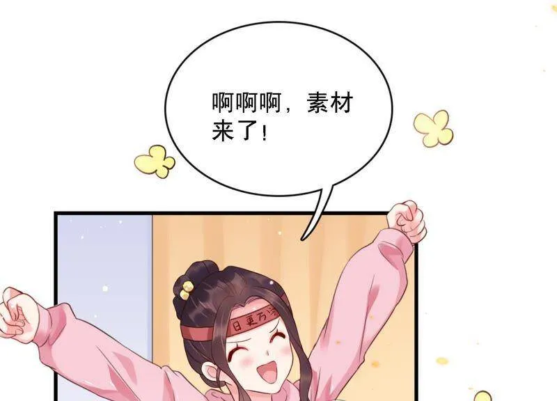 第3话 你把我忘了吗 第65页