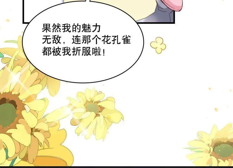 第3话 你把我忘了吗 第67页