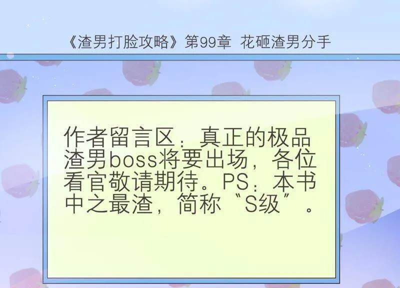 第3话 你把我忘了吗 第68页