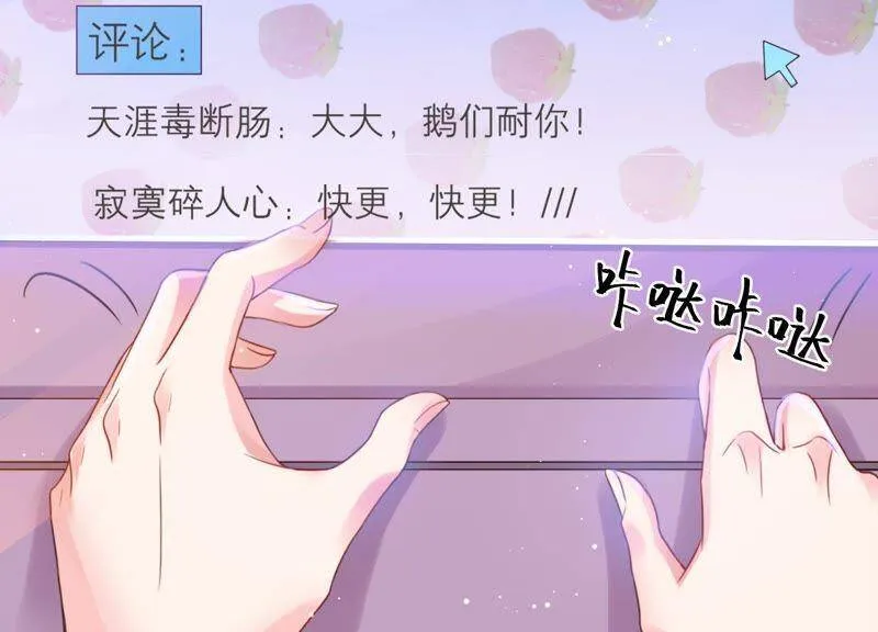 第3话 你把我忘了吗 第69页