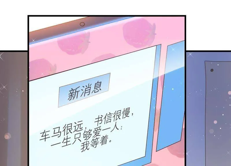 第3话 你把我忘了吗 第74页