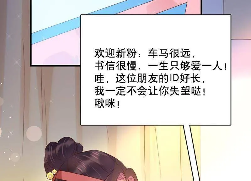 第3话 你把我忘了吗 第75页