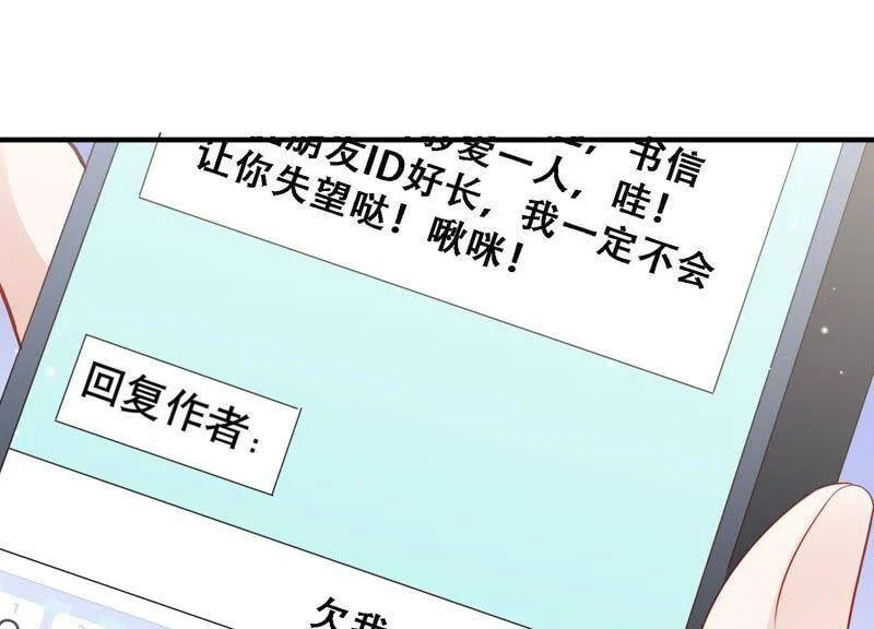 第3话 你把我忘了吗 第80页