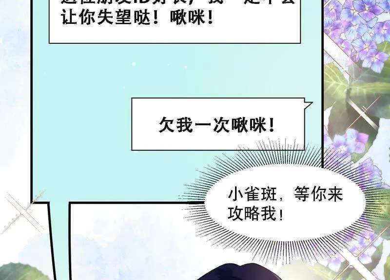 第3话 你把我忘了吗 第82页