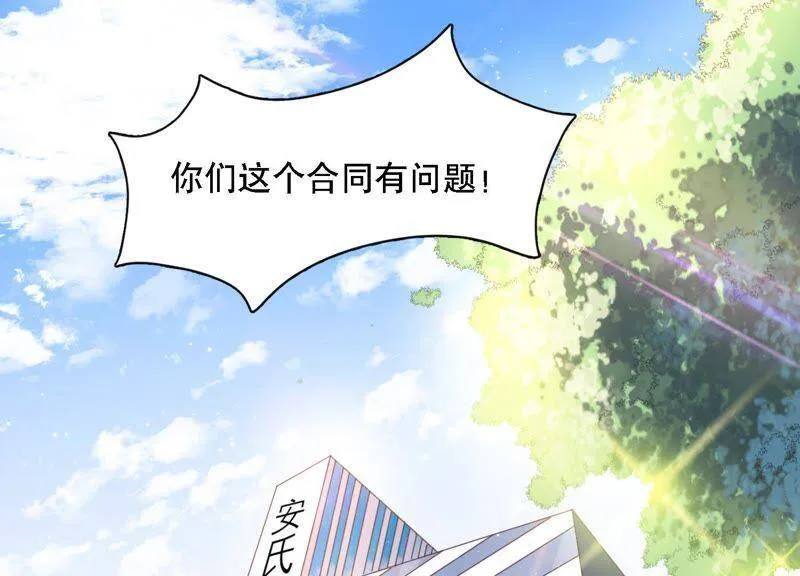 第3话 你把我忘了吗 第88页