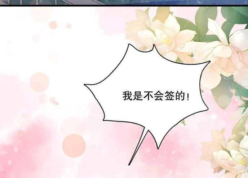第3话 你把我忘了吗 第90页