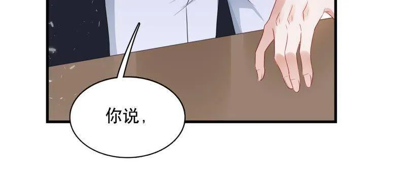 第3话 你把我忘了吗 第97页