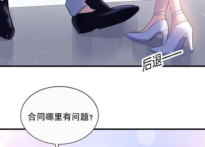 第3话 你把我忘了吗 第99页