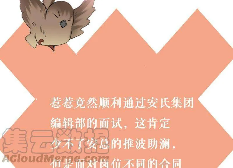 第3话 你把我忘了吗 第106页