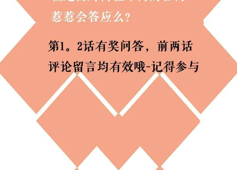 第3话 你把我忘了吗 第107页