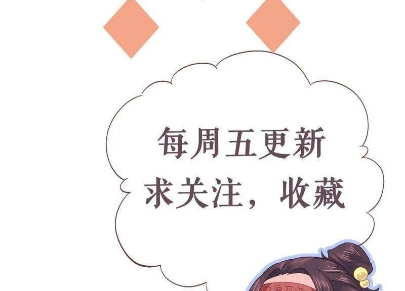 第3话 你把我忘了吗 第108页