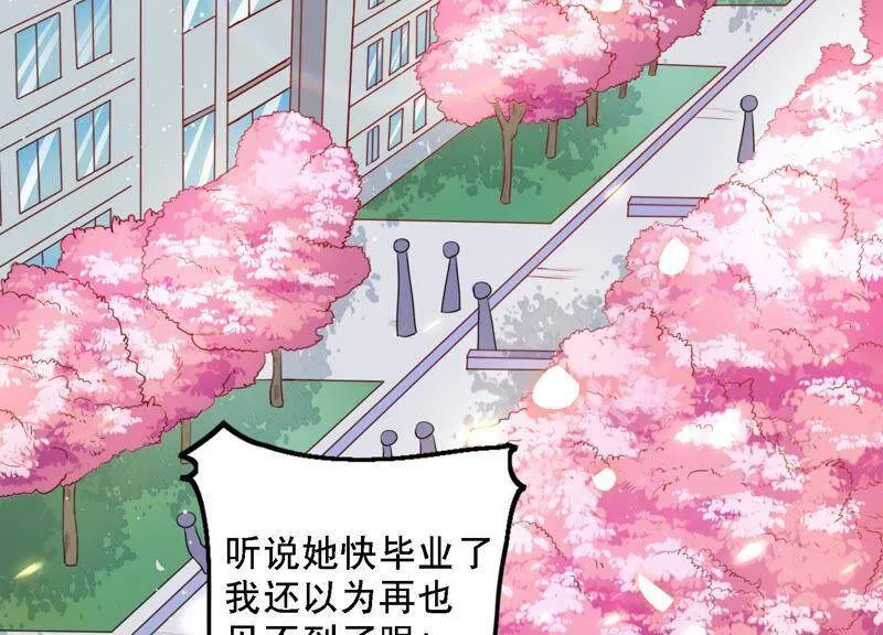 第2话 手撕绿茶 第3页