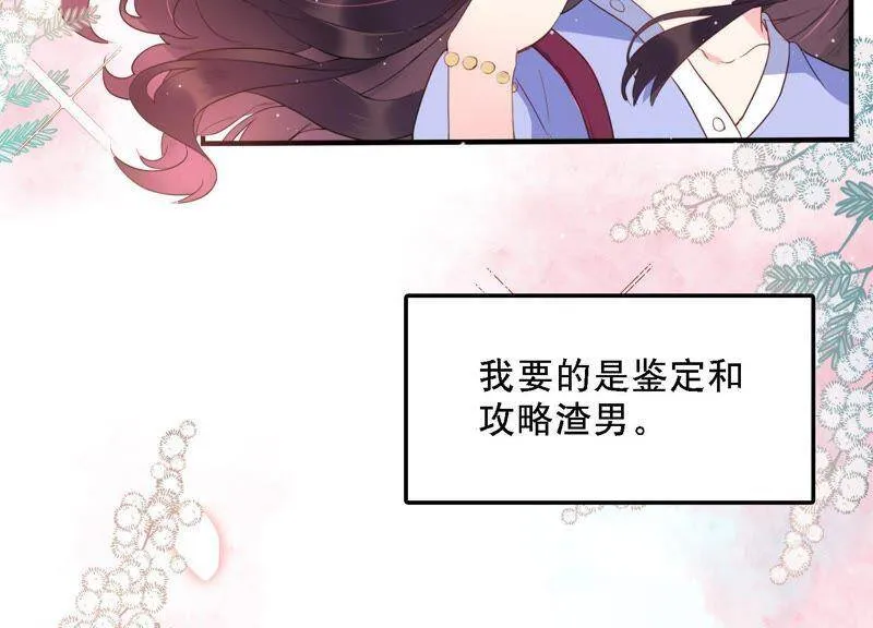 第2话 手撕绿茶 第7页