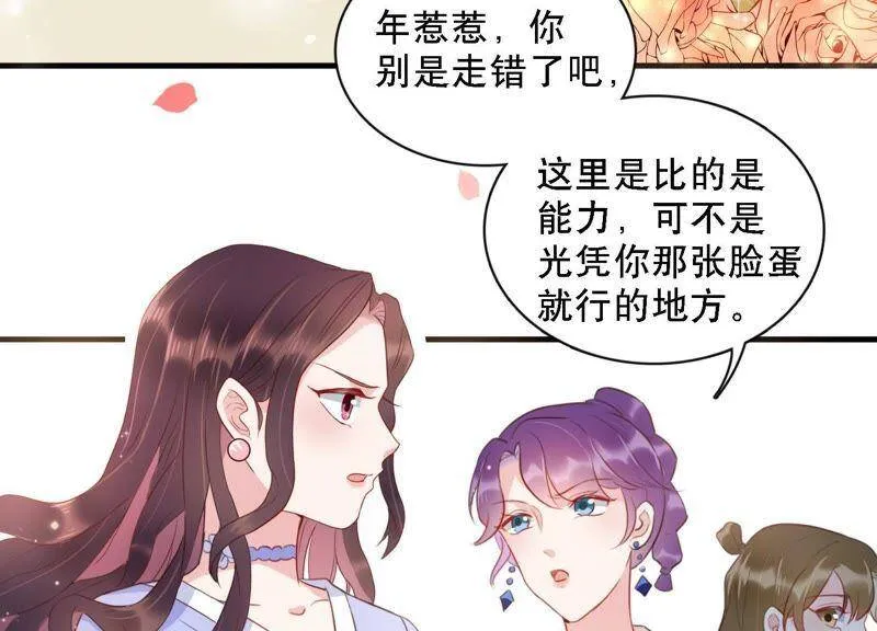 第2话 手撕绿茶 第34页