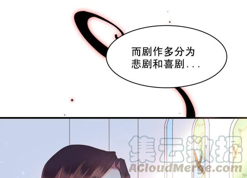 第2话 手撕绿茶 第46页